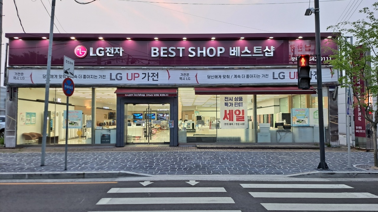 장호원점 매장 전면